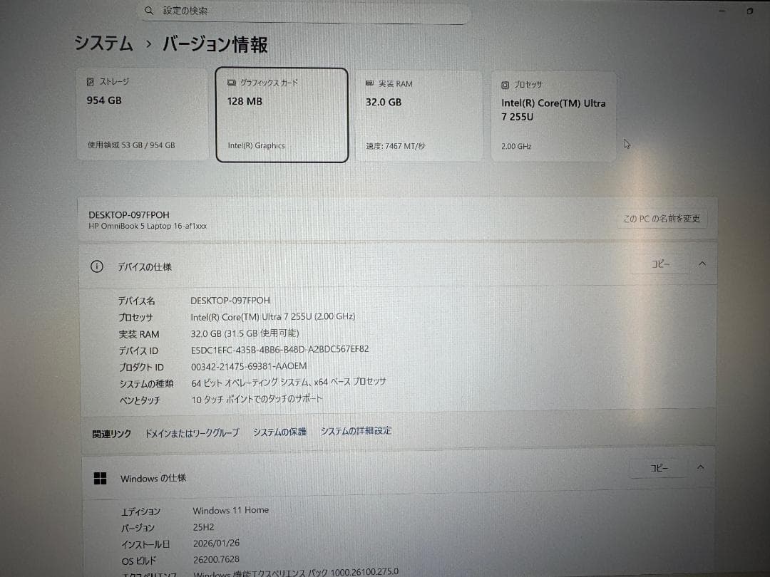 HP AI OmniBook 16　インチ／Ultra 7 255U／32GB