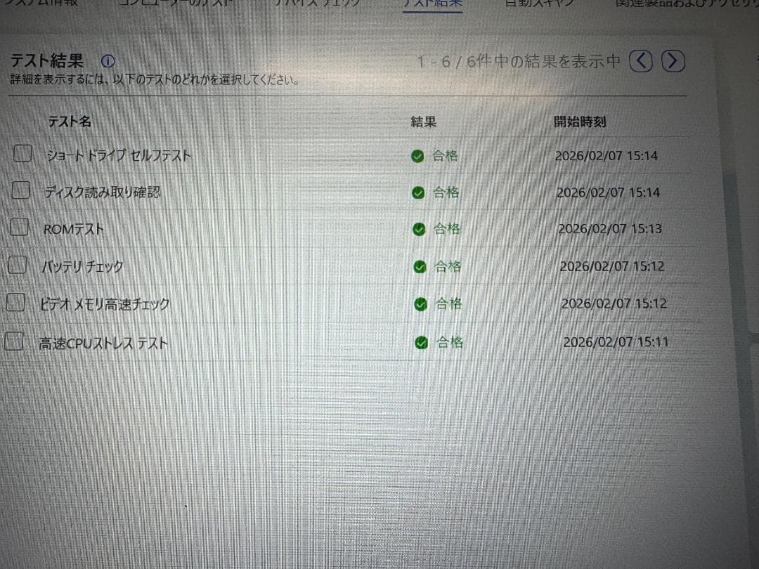HP AI OmniBook 16　インチ／Ultra 7 255U／32GB