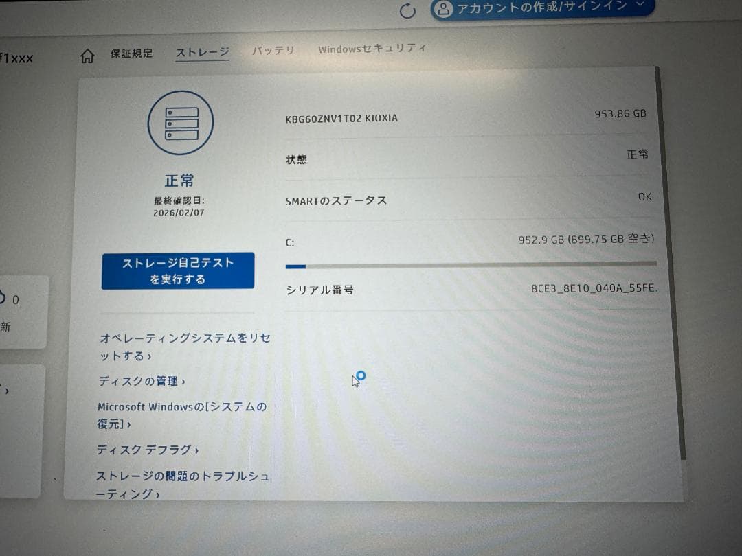 HP AI OmniBook 16　インチ／Ultra 7 255U／32GB