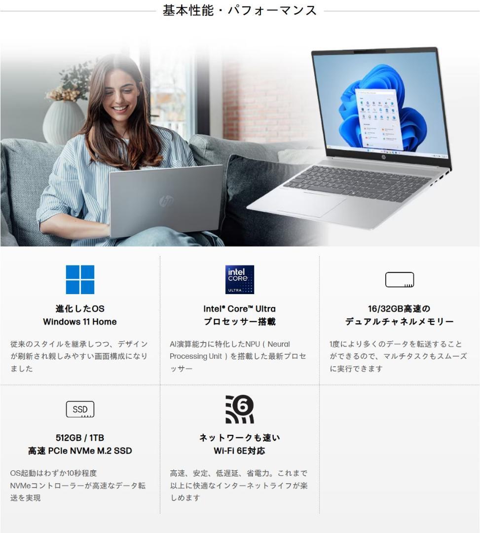 HP AI OmniBook 16　インチ／Ultra 7 255U／32GB