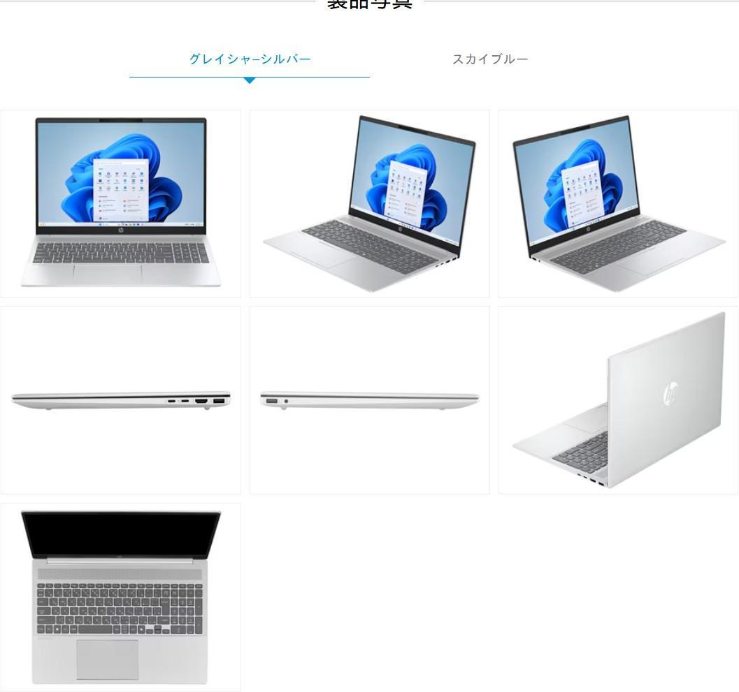 HP AI OmniBook 16　インチ／Ultra 7 255U／32GB