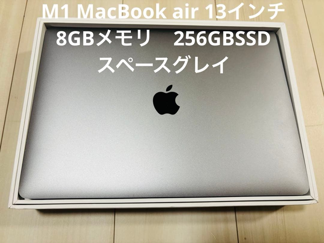 M1 MacBook Air 13インチ8GB 256GB スペースグレイ