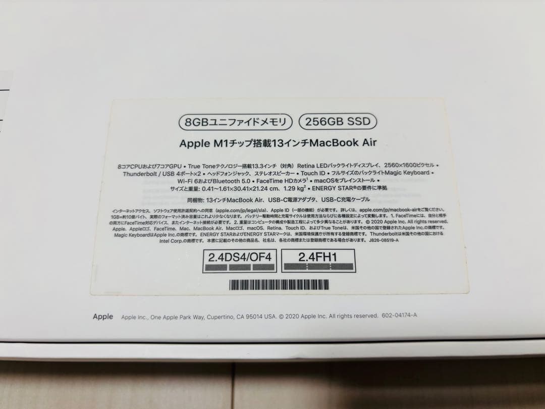 M1 MacBook Air 13インチ8GB 256GB スペースグレイ