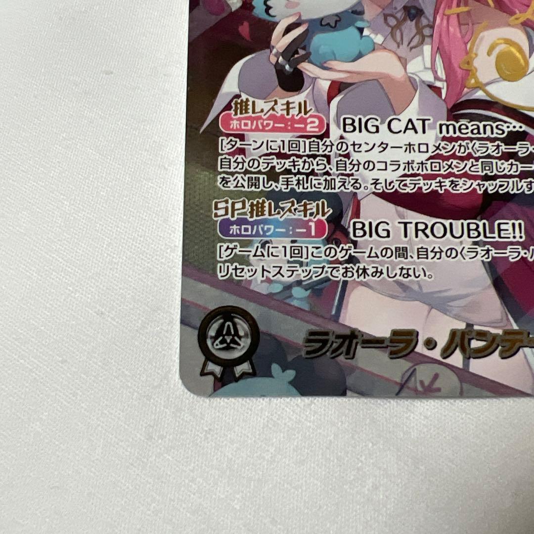 アヤカシヴァーミリオン ラオーラ・パンテーラ sec