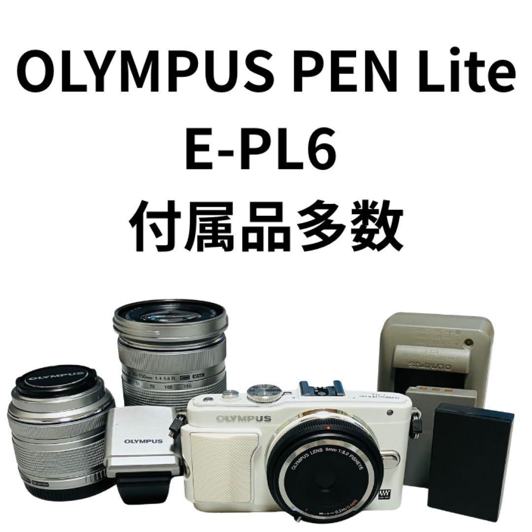 OLYMPUS PEN Lite E-PL6 ホワイト　ダブルズームキット