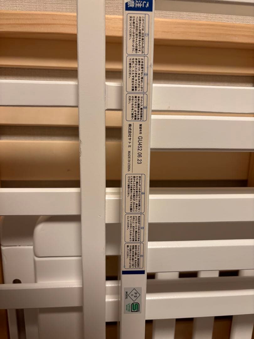 ヤトミ　ベビーベッドぐっすり2