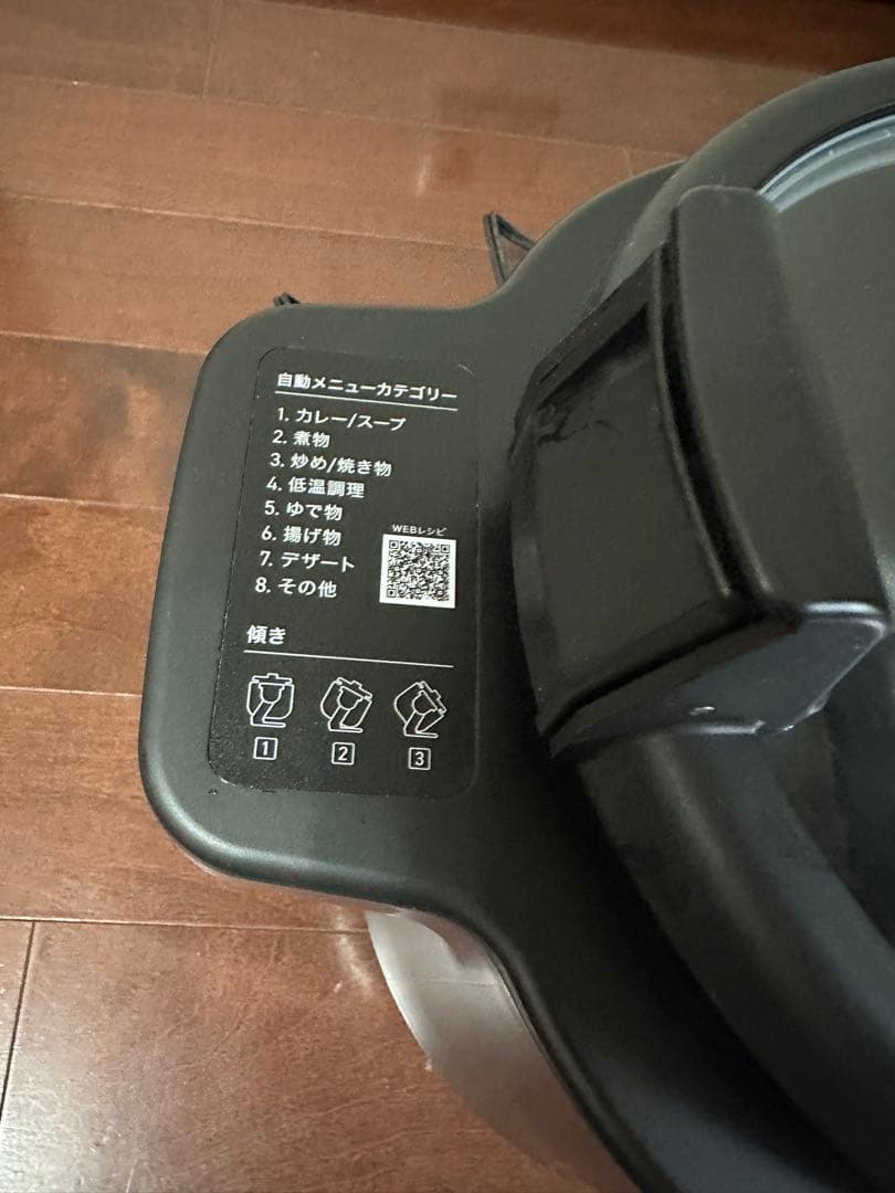 セール❗️CHEF DRUMアイリスオーヤマ自動調理機