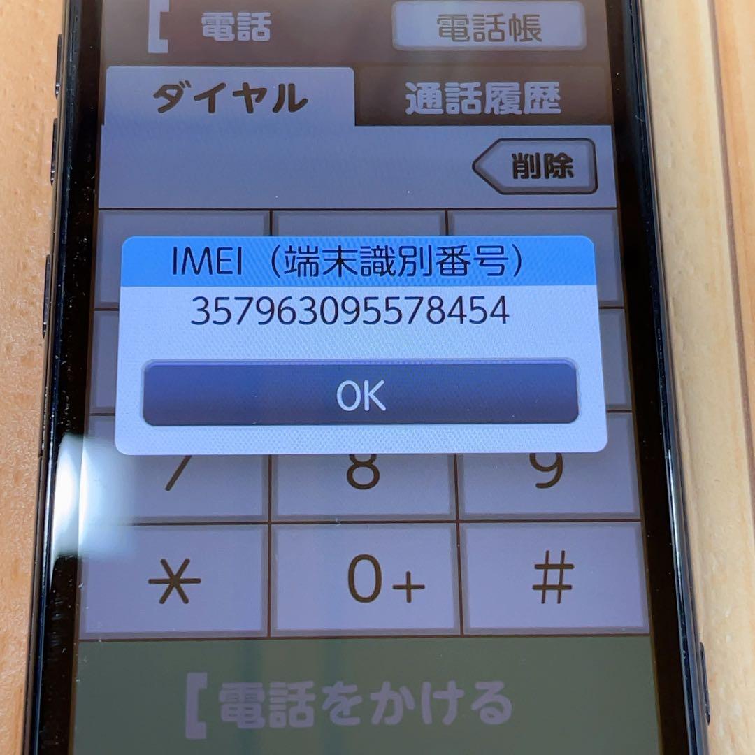 SIMフリー 本体 らくらくスマートフォンme 32 GB 092F ブラック
