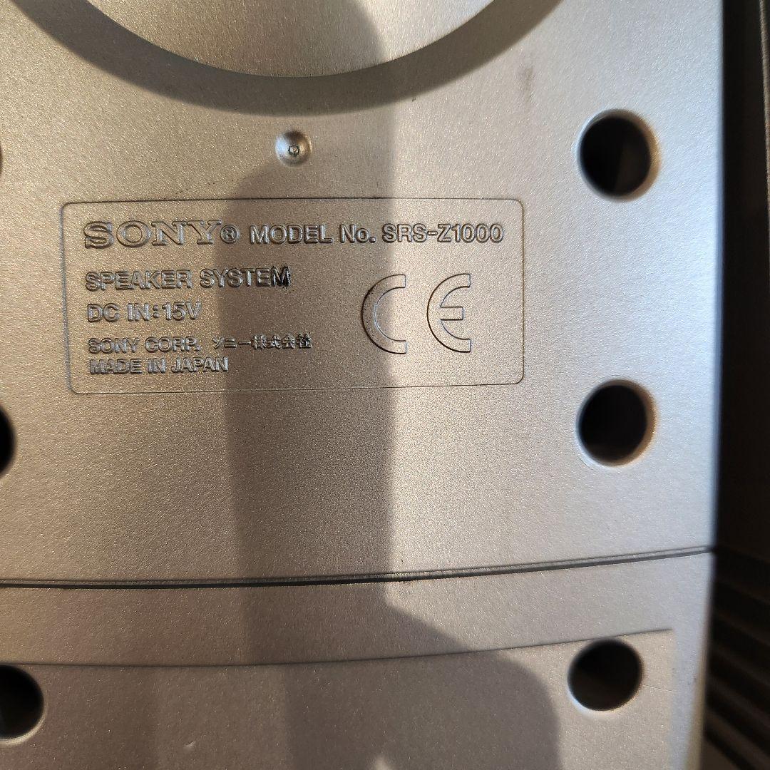 Sony SRS-Z1000 アクティブスピーカー シルバー