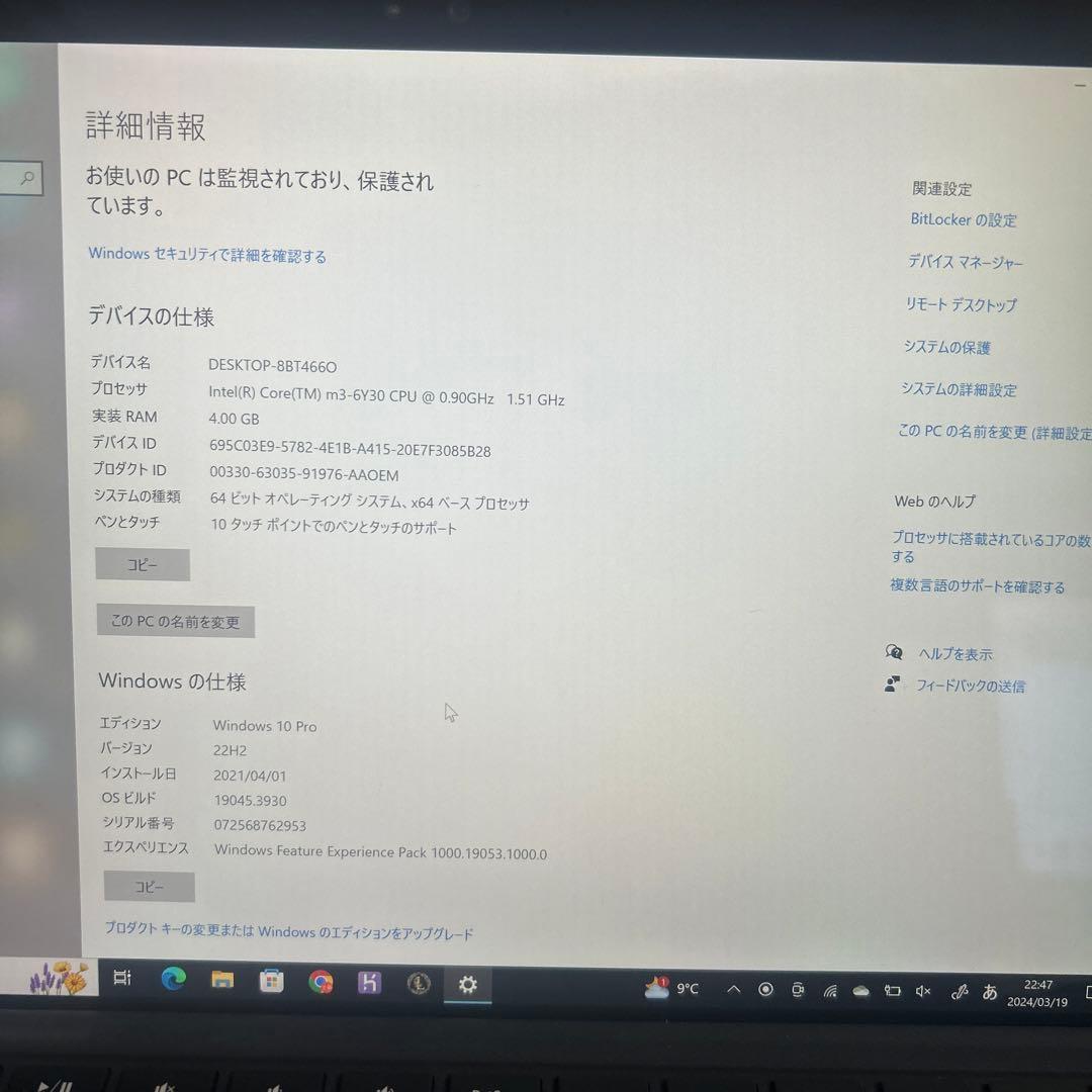 Windowsタブレット本体 Microsoft surface Pro 4