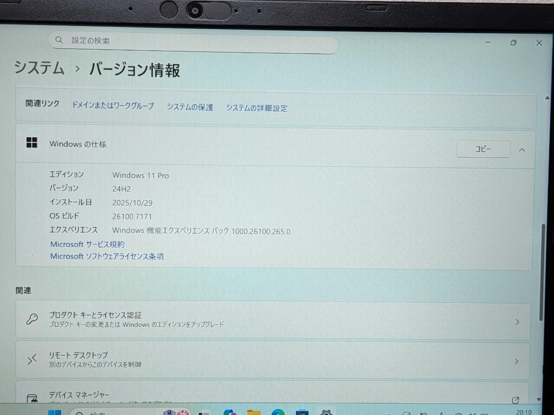 第11世代Core i7 Dynabook G83/HV 001
