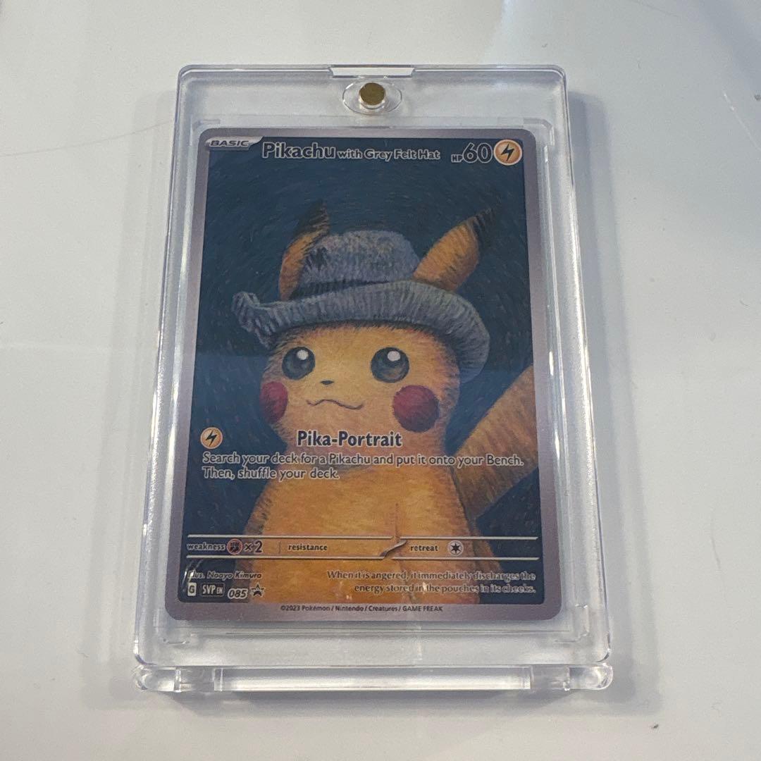 ゴッホ ピカチュウ