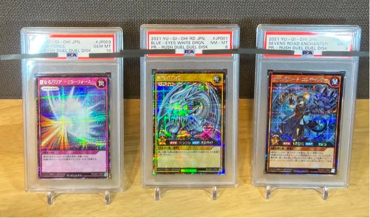 【PSA鑑定品】遊戯王 ラッシュデュエル 3枚セットE