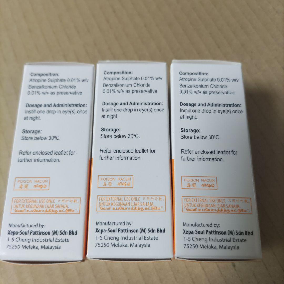 マイオピン　3本セット