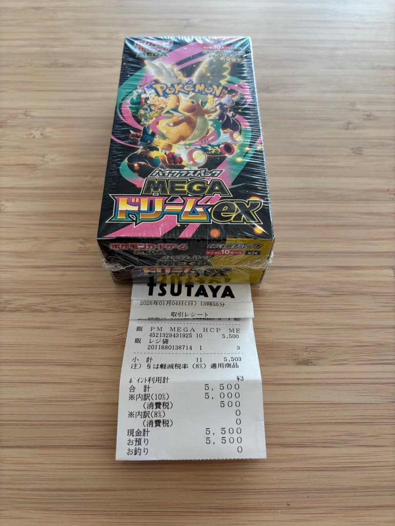 メガドリームex ポケモンカード 2BOX シュリンク付き　新品未開封品