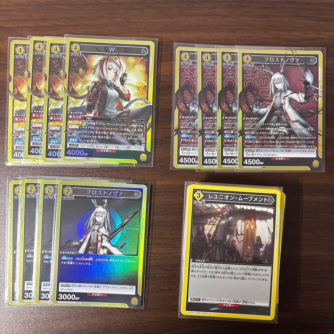 ユニフェス 優勝 デッキ W フロストノヴァ 黄 アークナイツ ユニアリ