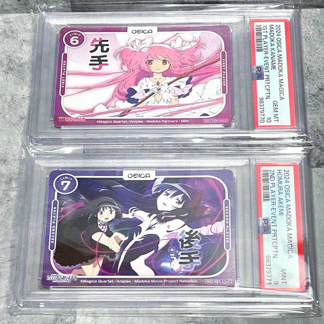 PSA10 PSA9 OSICA 魔法少女まどかマギカ 鹿目まどか 暁美ほむら