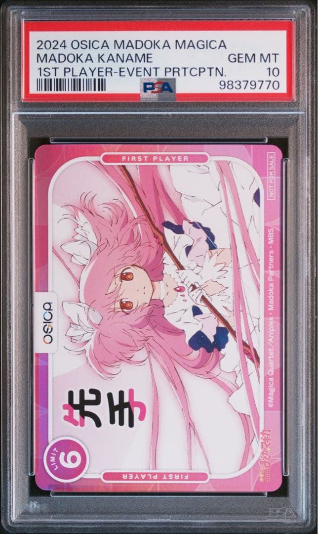 PSA10 PSA9 OSICA 魔法少女まどかマギカ 鹿目まどか 暁美ほむら