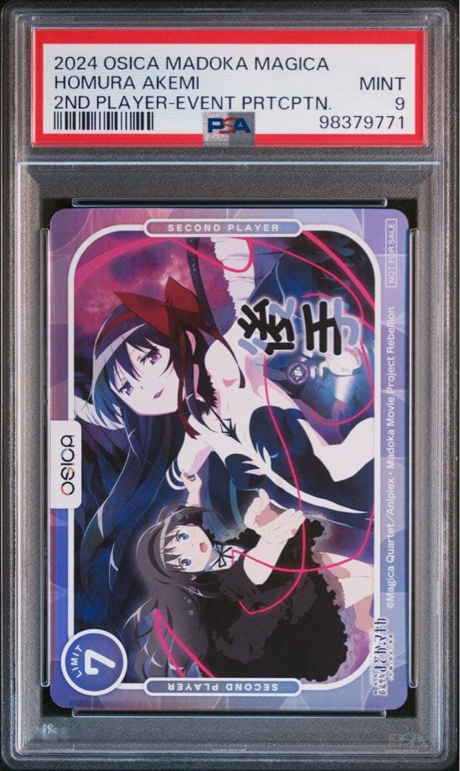 PSA10 PSA9 OSICA 魔法少女まどかマギカ 鹿目まどか 暁美ほむら