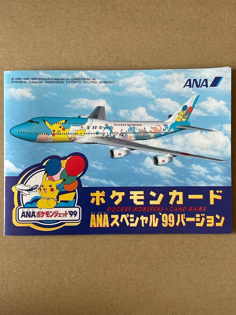 ANAポケモンカード　サンダー！ファイヤー！フリーザー！伝説ポケモン‼️