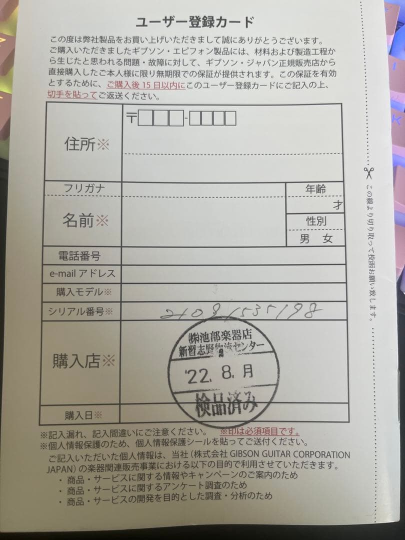 Epiphone Slash Les Paul 美品 純正ハードケース付