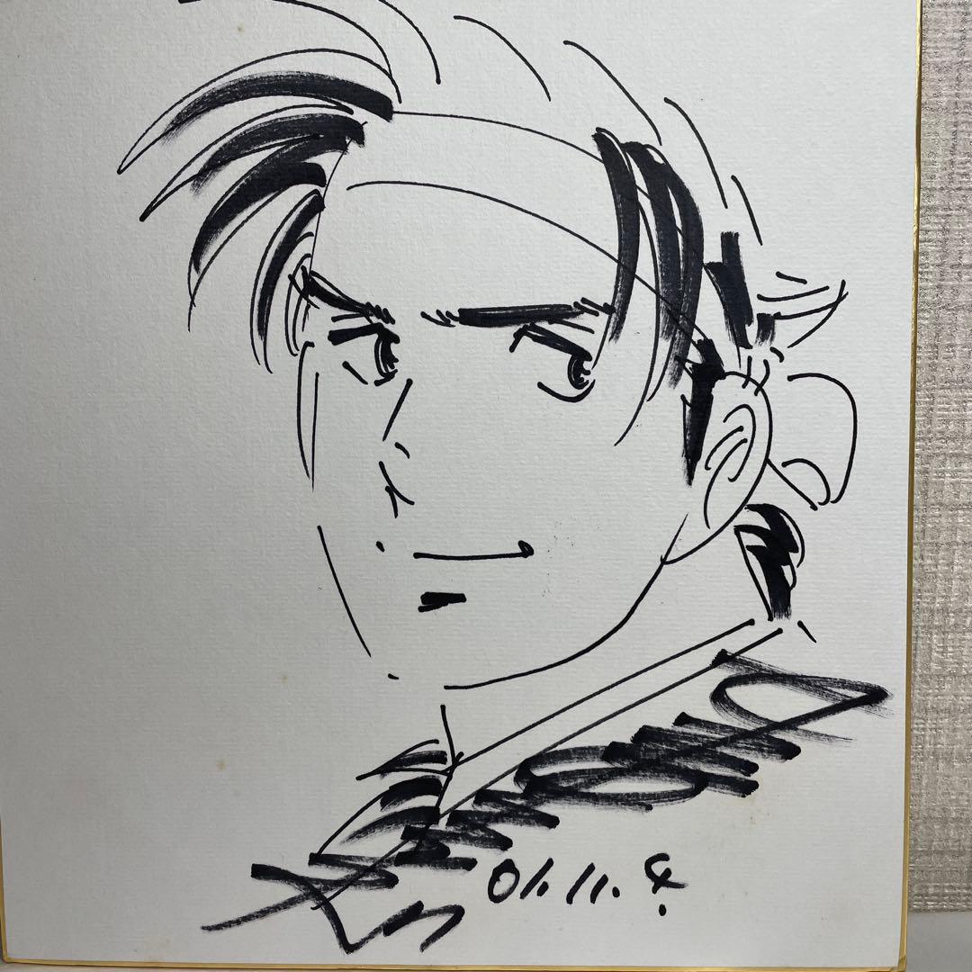 shin 本宮ひろ志直筆サイン