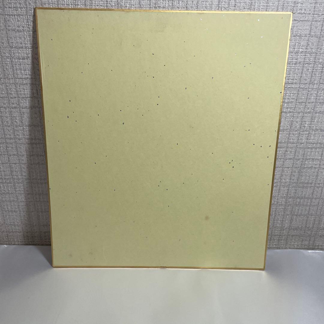 shin 本宮ひろ志直筆サイン