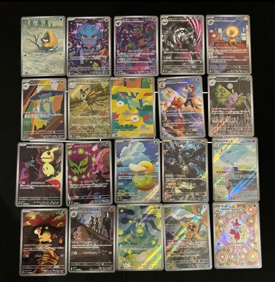 MEGAドリームex ARコンプリートセット×2