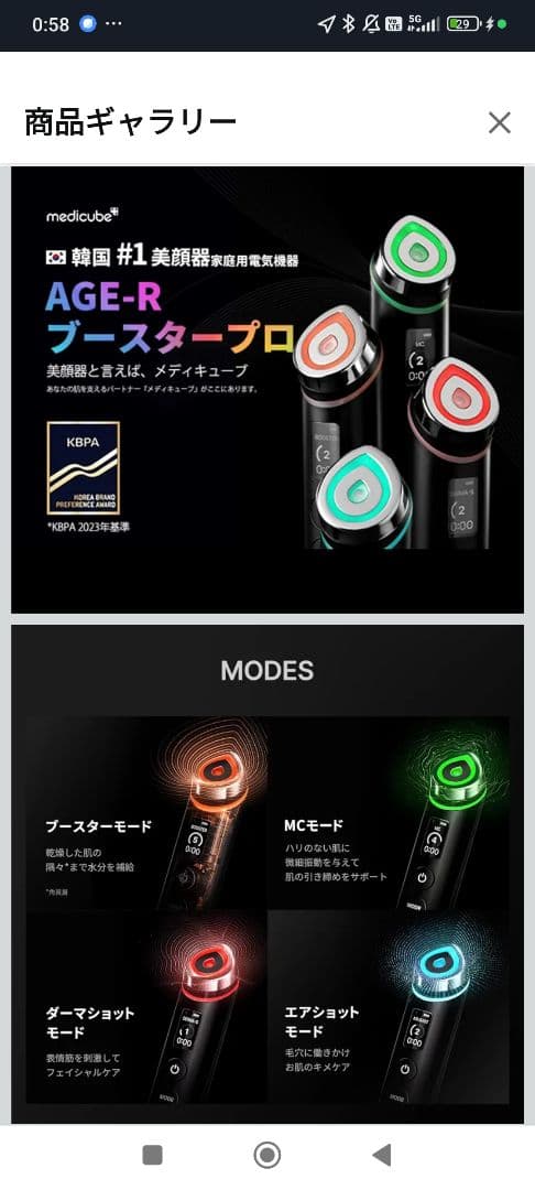 【美品】メディキューブ AGE-R ブースタープロ 美顔器 ブラック 正規品