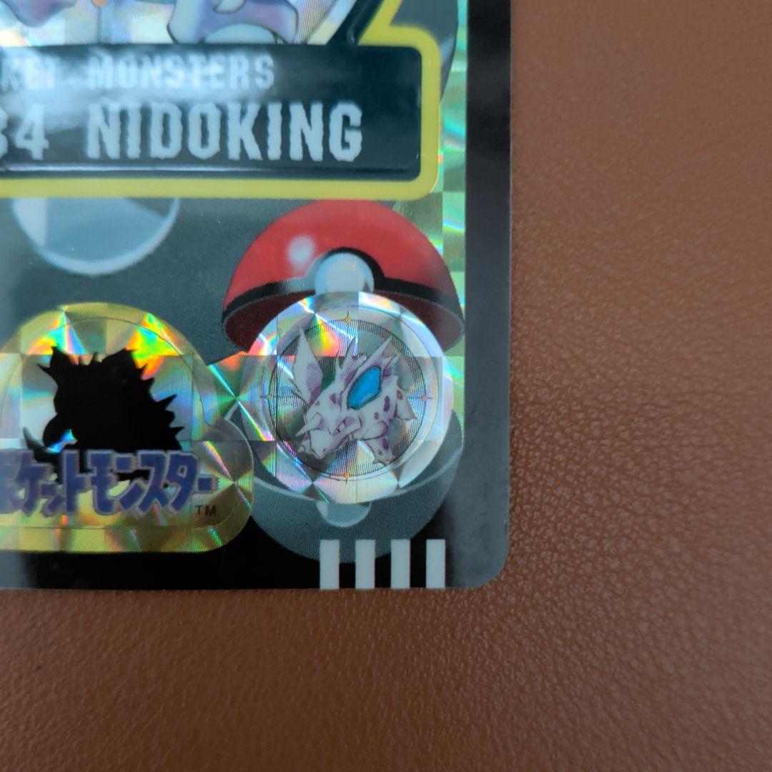 【美品/1997年】ポケモン シールダス ニドキング 当時物 バンダイ