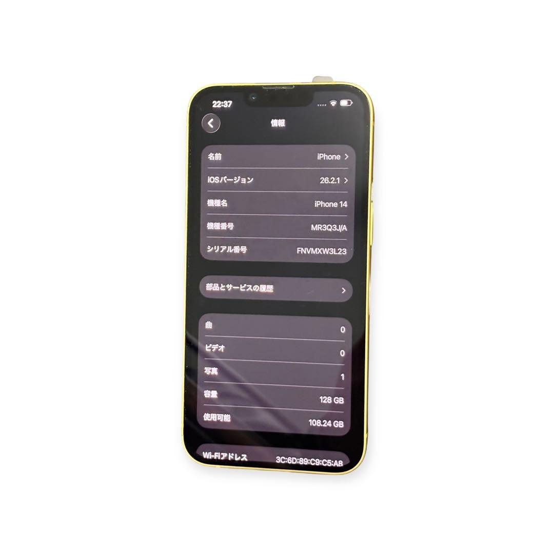 Apple iPhone 14 128GB イエロー 特典付き