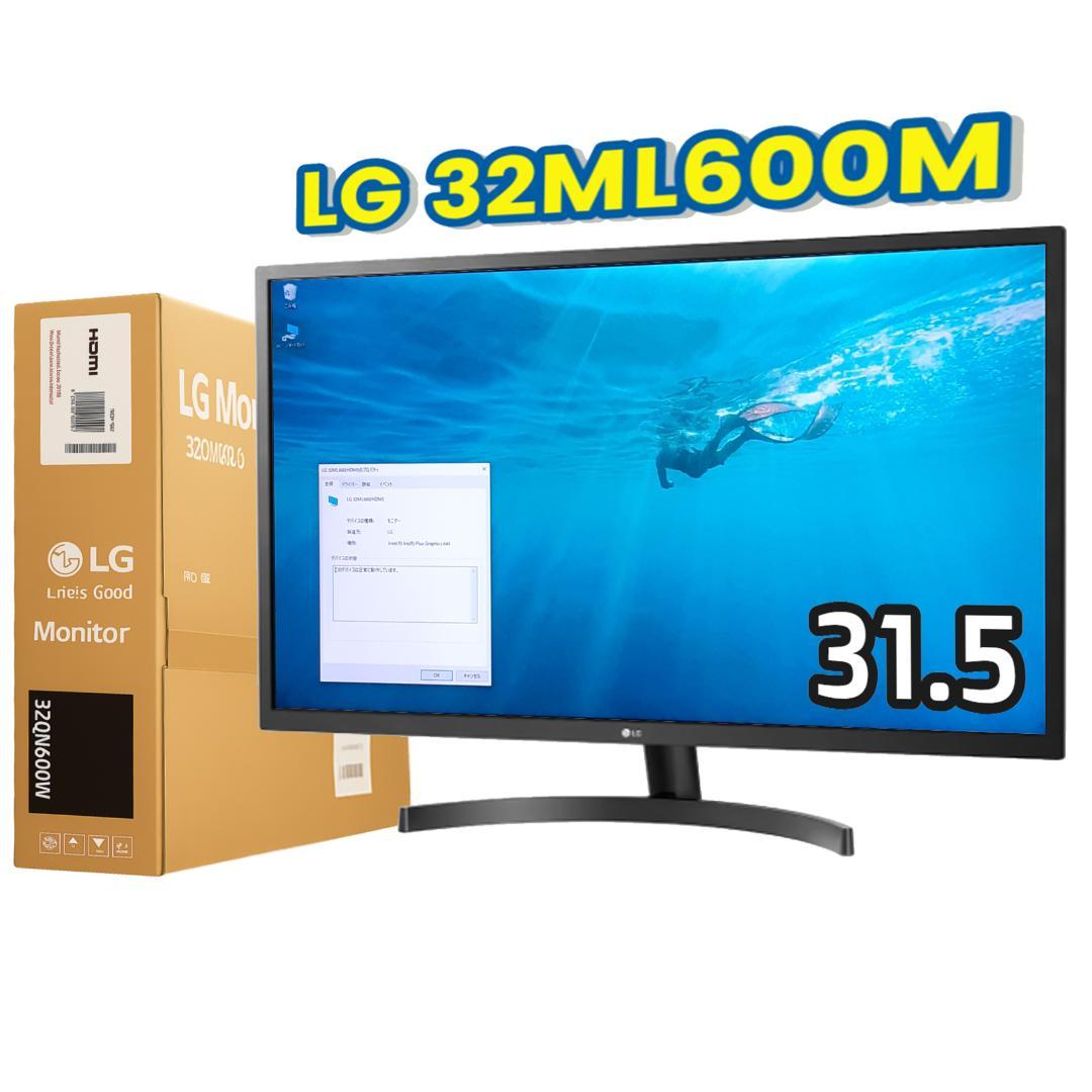 LG 32ML600M 31.5インチFull HD IPS ゲーミングモニター