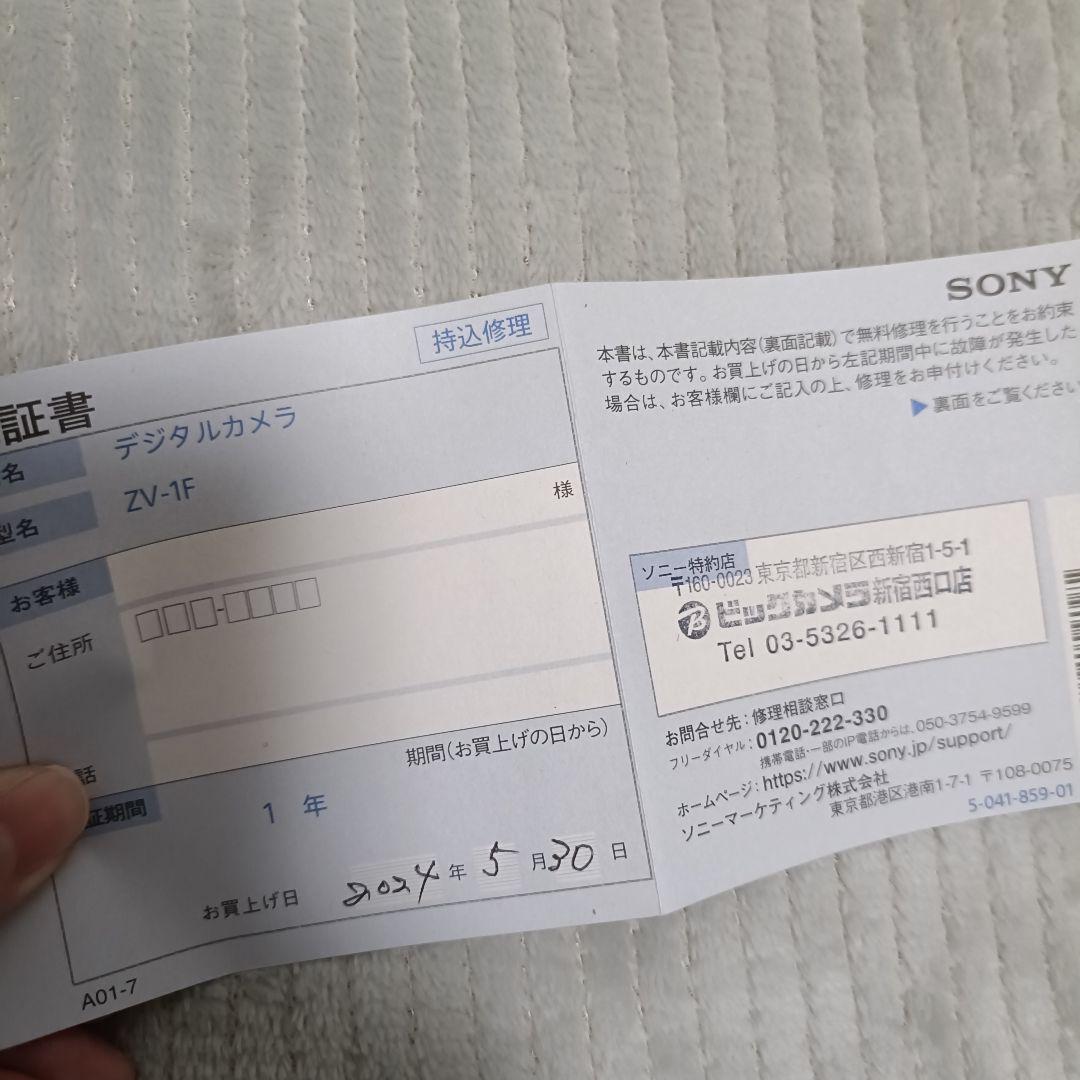 SONY ZV-1F コンパクトデジタルカメラ