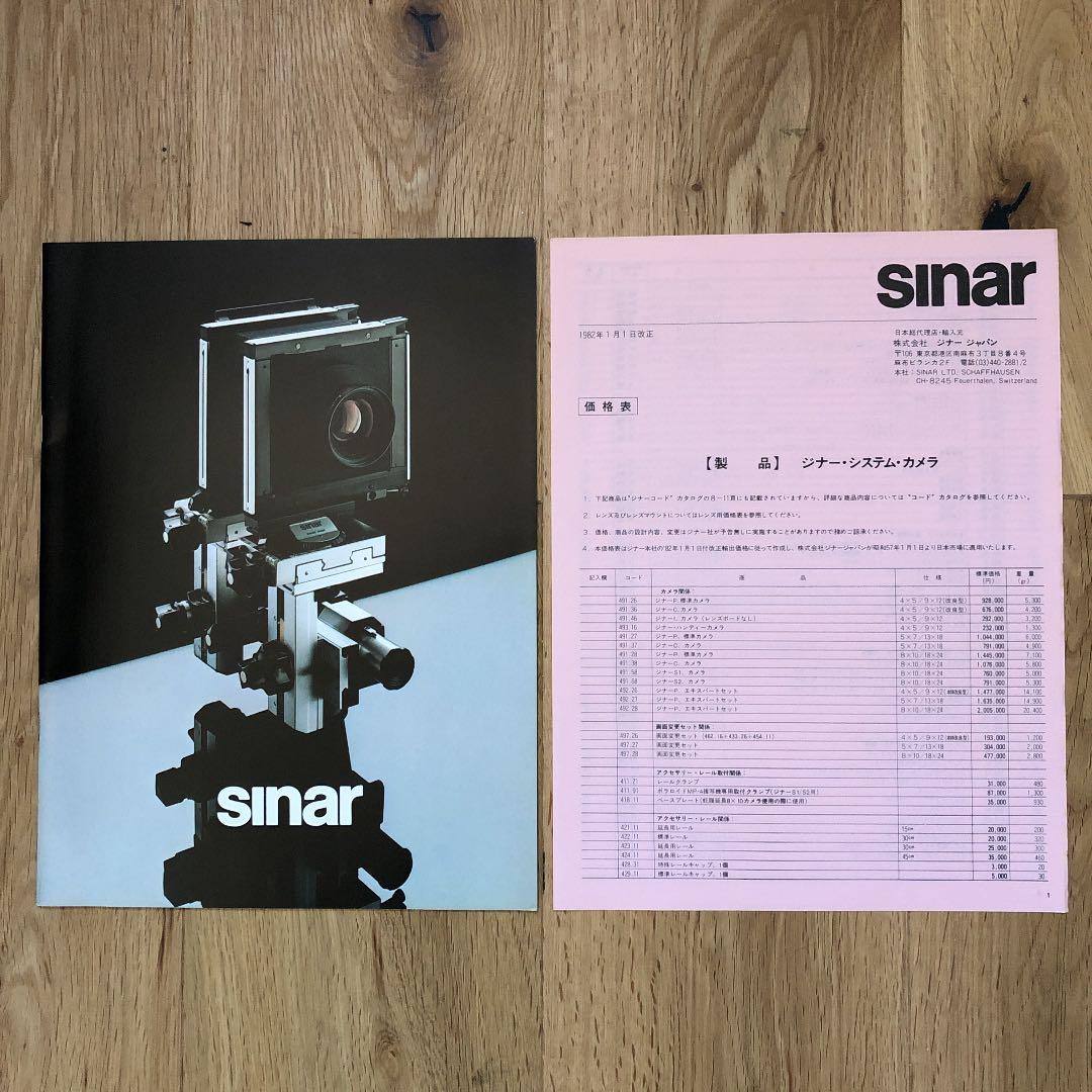 最終価格　ジナー　大型カメラ　カタログ&価格表　1982年　昭和レトロ