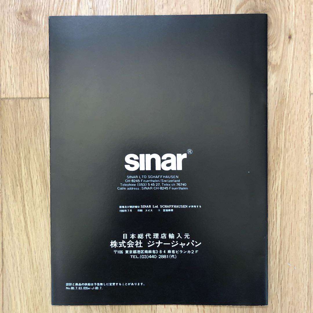 最終価格　ジナー　大型カメラ　カタログ&価格表　1982年　昭和レトロ