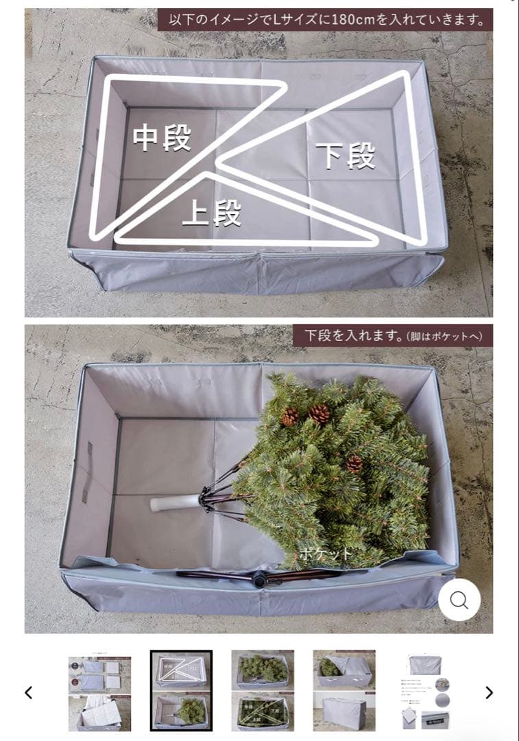 【送料込み】アルザスツリー 180cm 2025年版 収納バッグＬ付き
