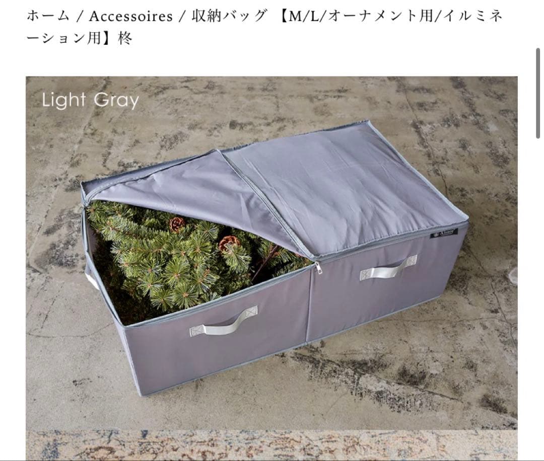 【送料込み】アルザスツリー 180cm 2025年版 収納バッグＬ付き