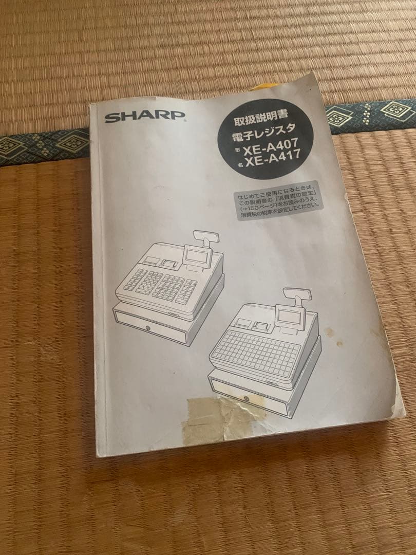 XE-A407　ＳＨＡＲＰレジスター　中古品