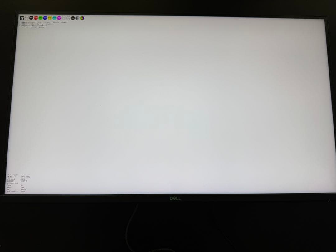 Dell G3223Q 32インチ 4Kモニター 144Hz