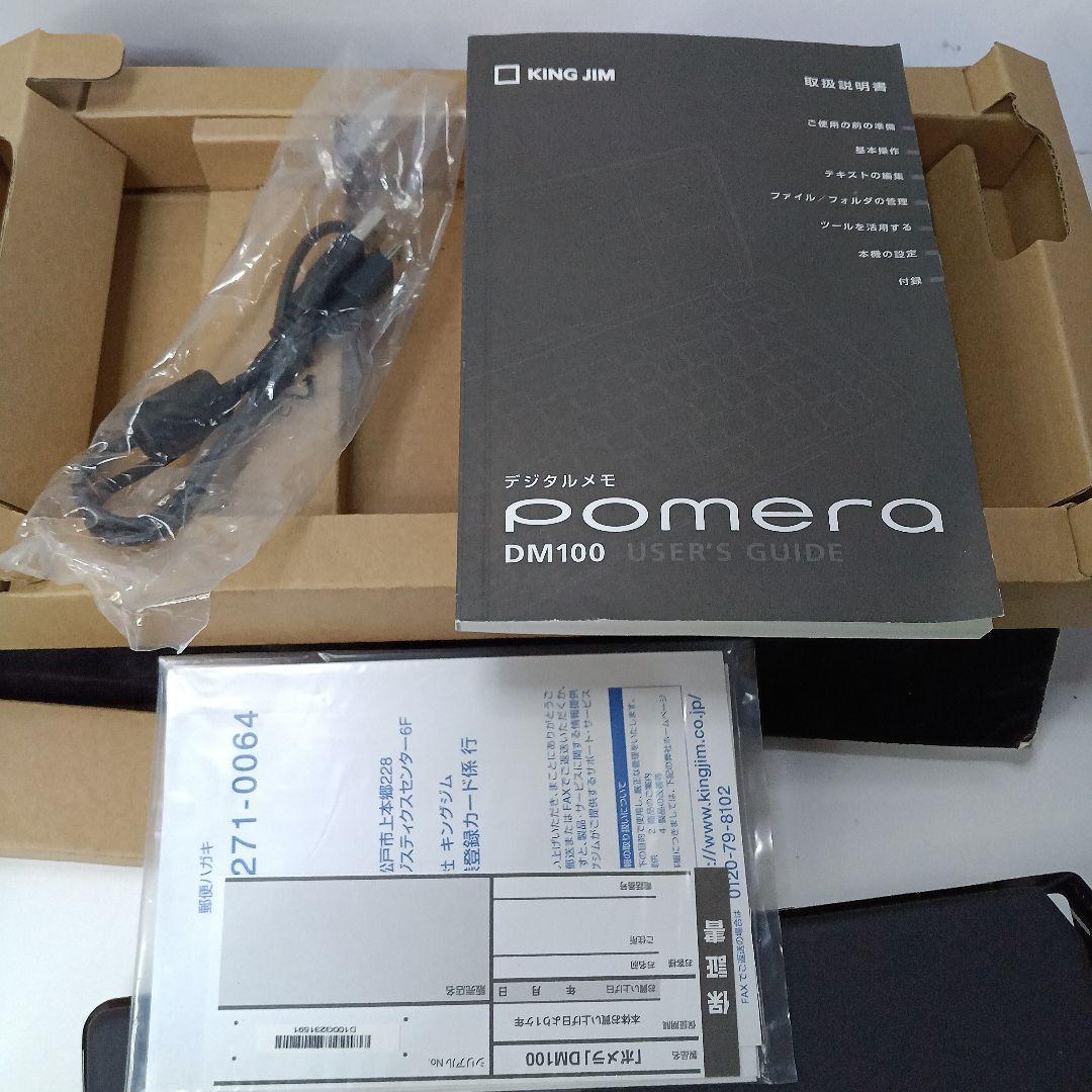 POMERA DM100　ポメラ　テキスト入力機　メモ