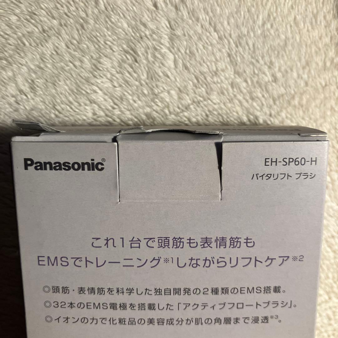VITALIFT バイタリフト ブラシ　EH-SP60-H