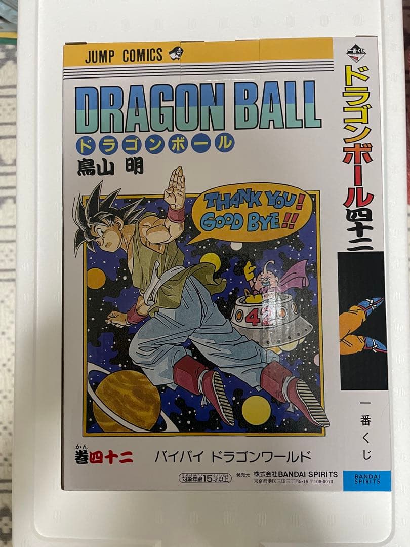 一番くじ　DRAGON BALL 40th 〜其之一〜　B賞