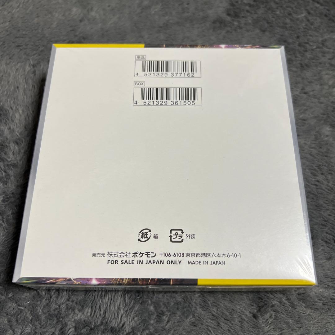 ポケモンカードゲーム 超電ブレイカー 新品未開封シュリンク付き