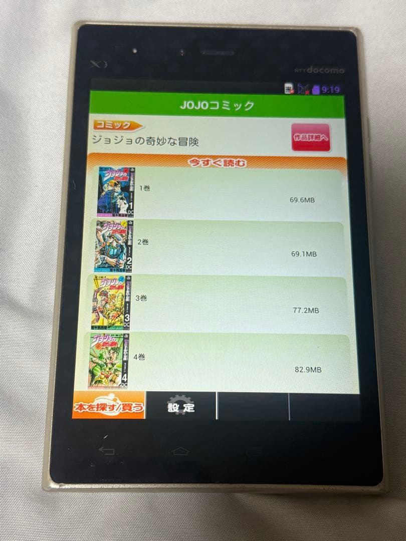 ★ジョジョスマホ★L-06D JOJO ジョジョの奇妙な冒険docomoドコモ