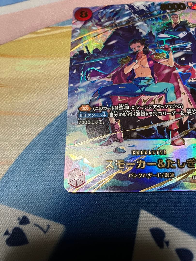 【即日匿名発送】スモーカー&たしぎ SP ワンピースカード