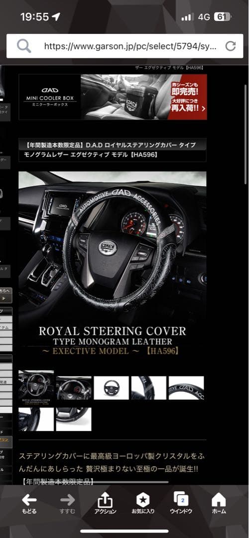 DAD ギャルソンハンドルカバースワロ仕様