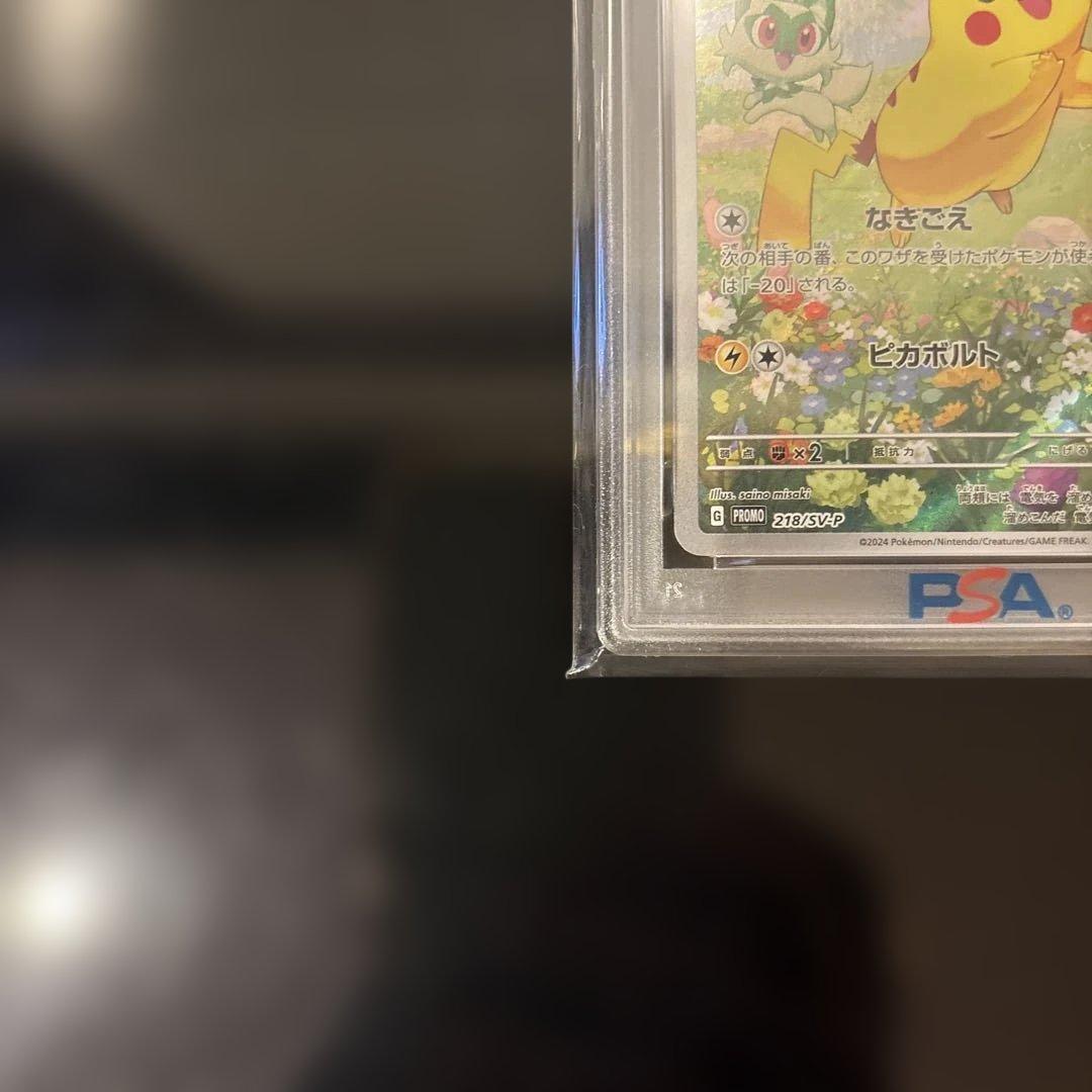 【PSA10】ピカチュウ 218/sv-p PROMO