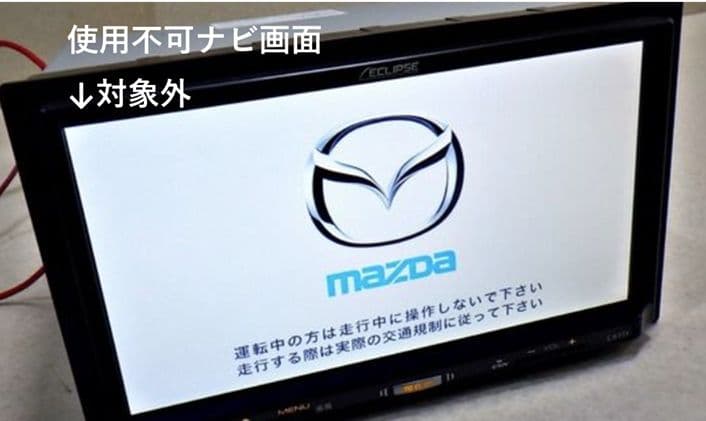 マツダ CX 5 3 8 マツコネ1　ナビ地図　sdカード　plus 更新直後