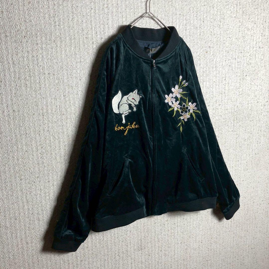 【別珍】今昔　スカジャン　ベロア　京都　舞妓　狐　刺繍　美品　ダークグリーンXL