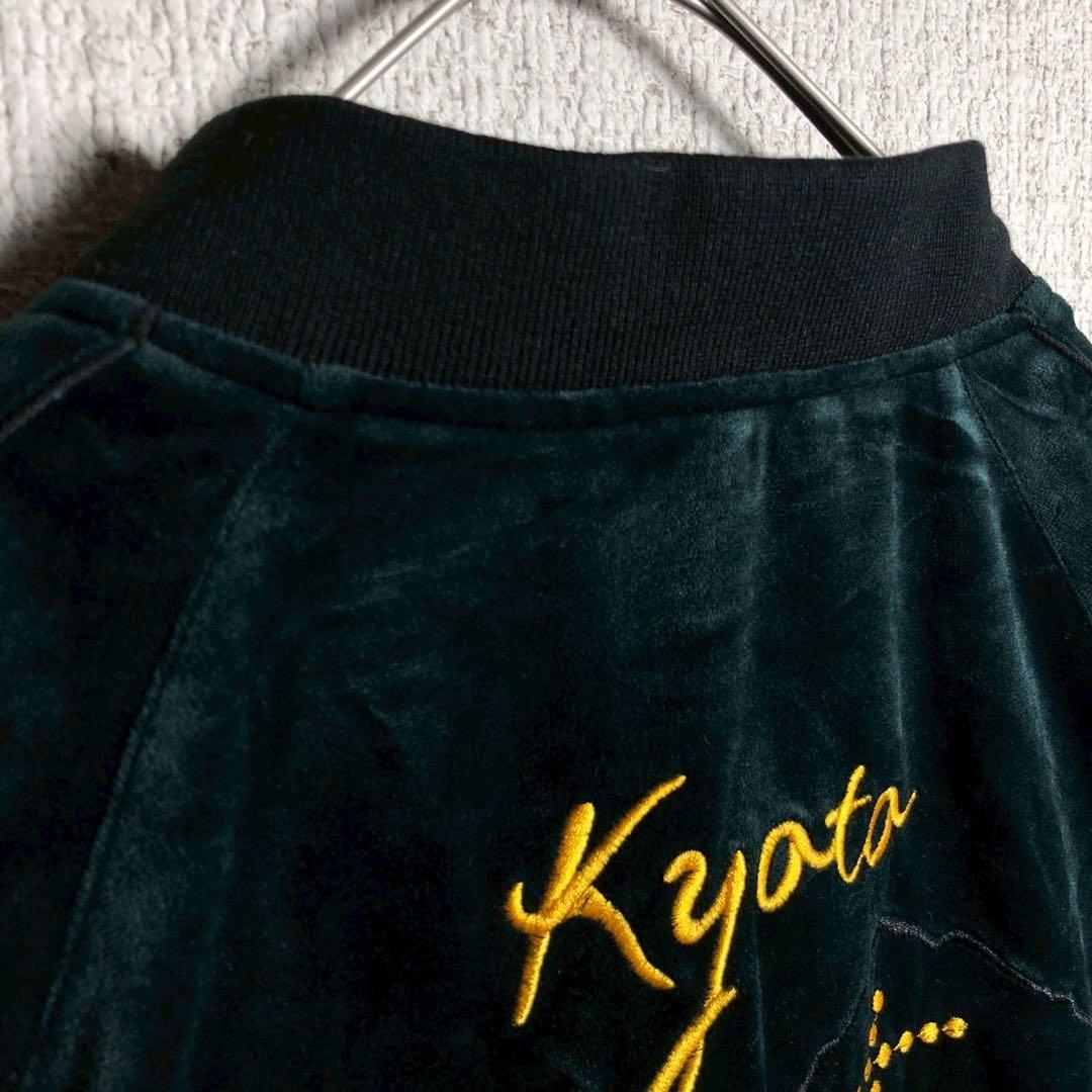 【別珍】今昔　スカジャン　ベロア　京都　舞妓　狐　刺繍　美品　ダークグリーンXL
